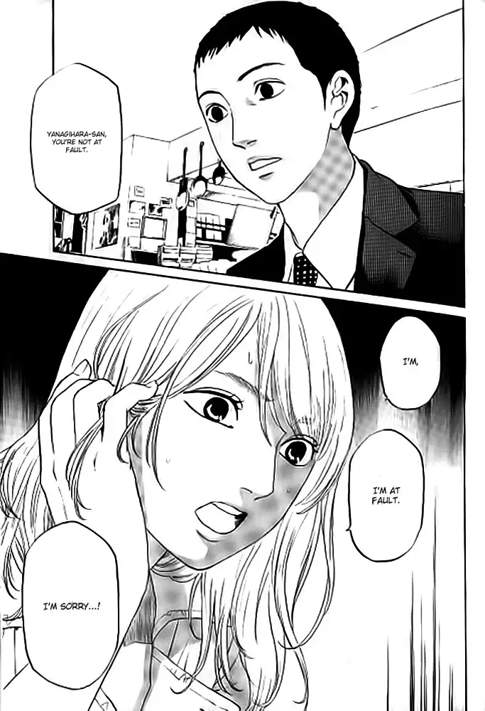 Shima Shima (YAMAZAKI Sayaka) Chapter 9 21